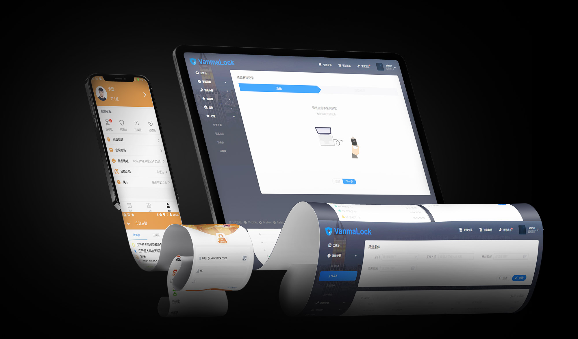 智能無(wú)源電子鎖